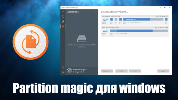 Partition Magic Скачать Бесплатно Для Windows 7, 10, 11, 8, XP.