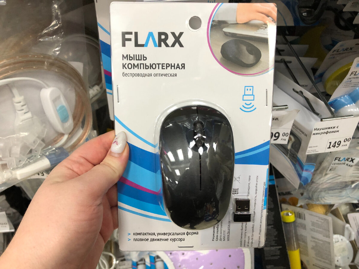 Мышь компьютерная. 