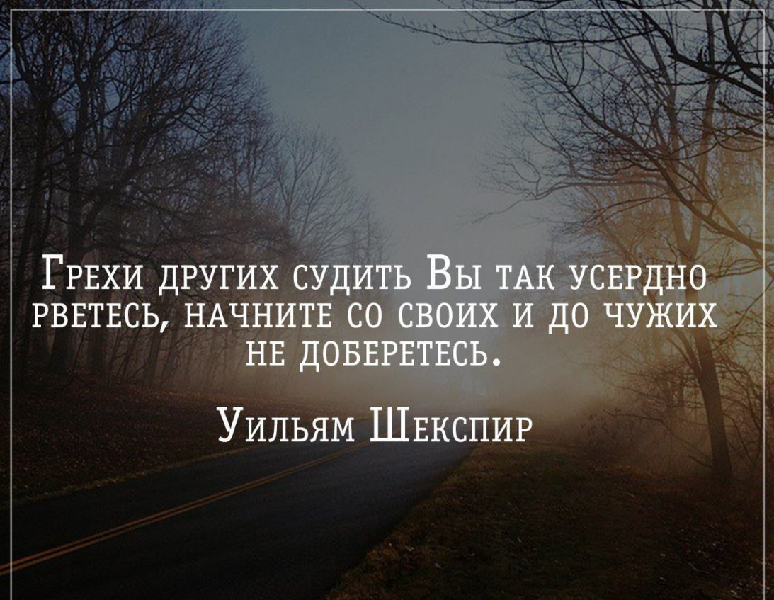 Картинки про грехи