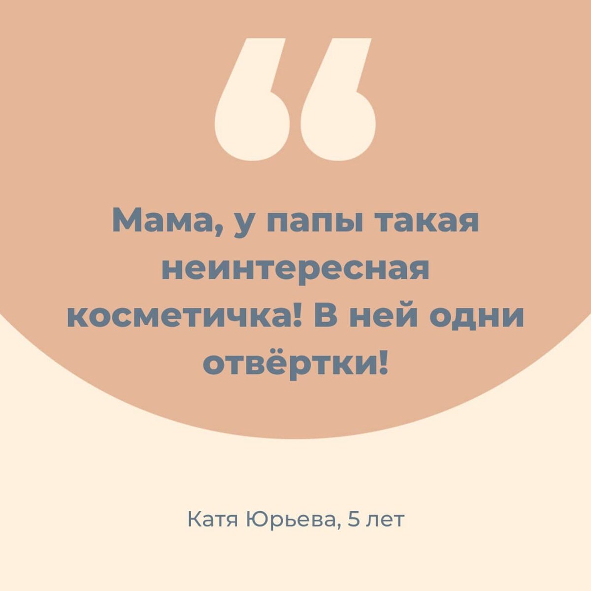 Смешные цитаты маленьких детей | Наши Дети - журнал для родителей | Дзен