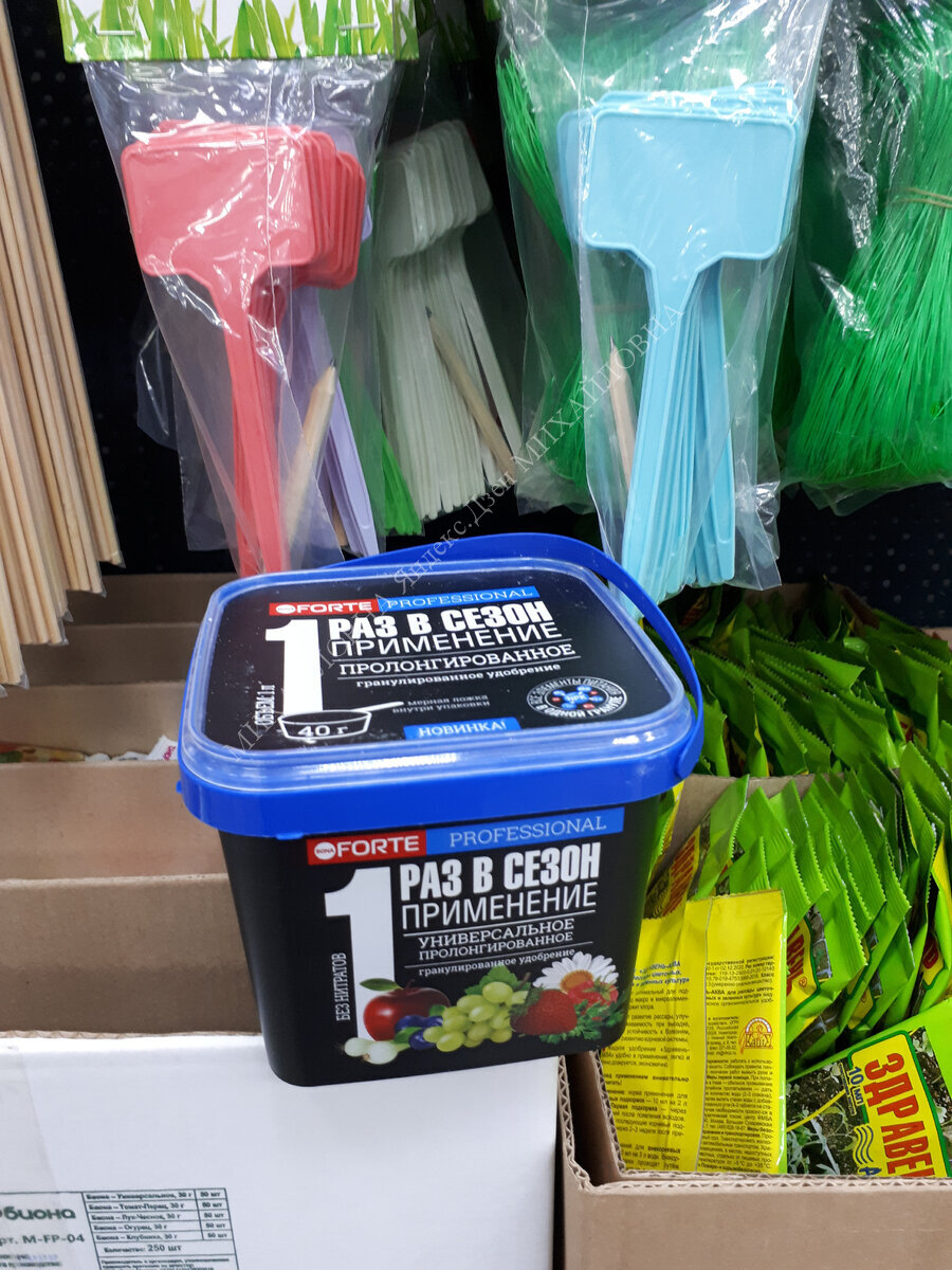 Удобрение универсальное с кремнием 1 литр Гарден в Фикс Прайс, комплексное удобрение в фикс прайс, фикс прайс новинки 