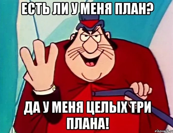 Желательно иметь несколько вариантов игры на матч. Если результат игры в вашем основном стиле вас не устраивает, должны быть планы Б, и даже С. Вариативность позволит вам гибко приспосабливаться к игре соперника.
