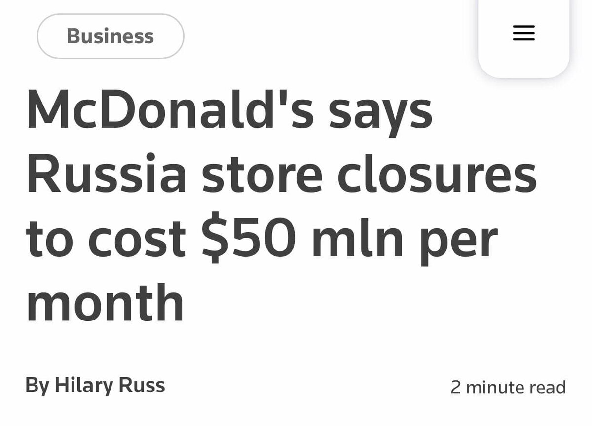 Поговорим о потерях Макдональдса | Павловазнает | Дзен