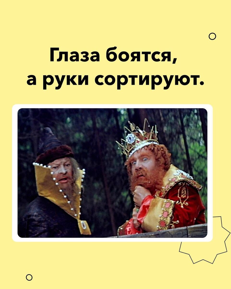 Все новичкам в экотеме посвящается!