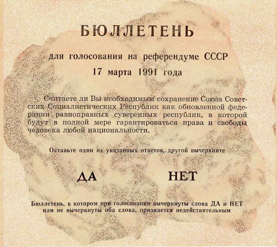 Референдум 1991 года