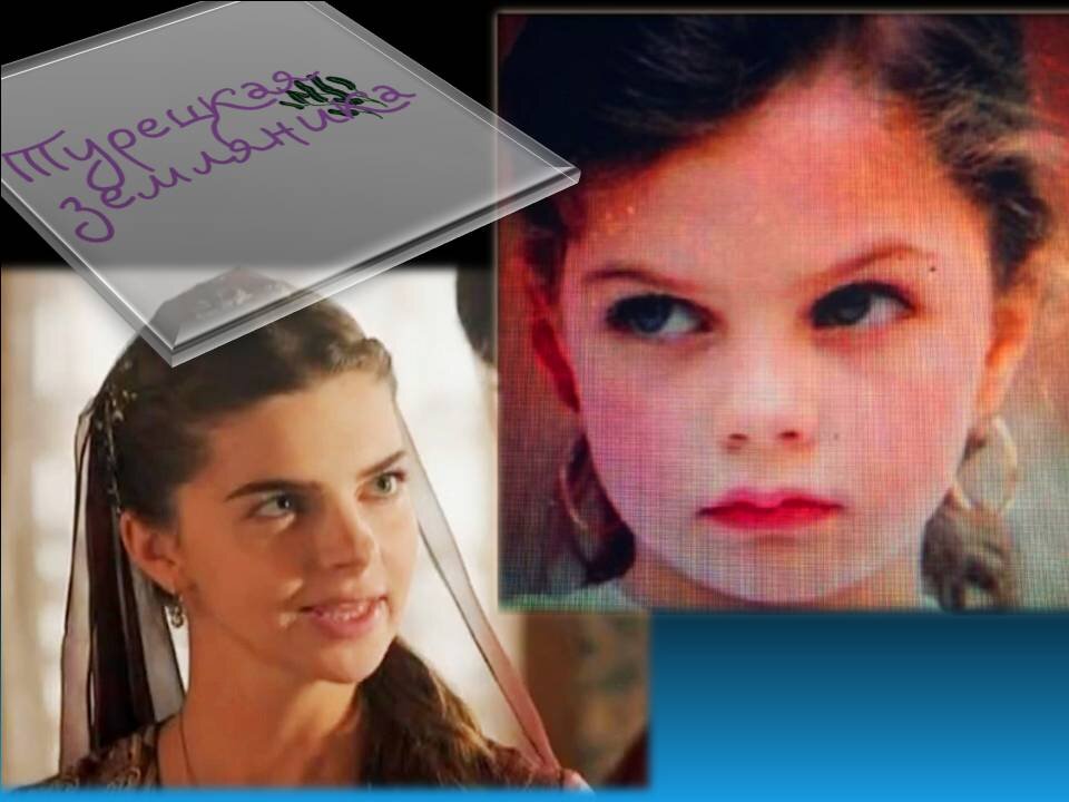 Великолепный Век. Коллаж Турецкая Земляника