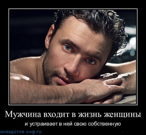 Мужчина такое существо...Навсегда запомнится и никогда не забудется, кем бы он ни был! Как паразит, который сменил хозяина!!