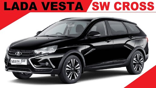      LADA Vesta SW Cross  16     ׸    