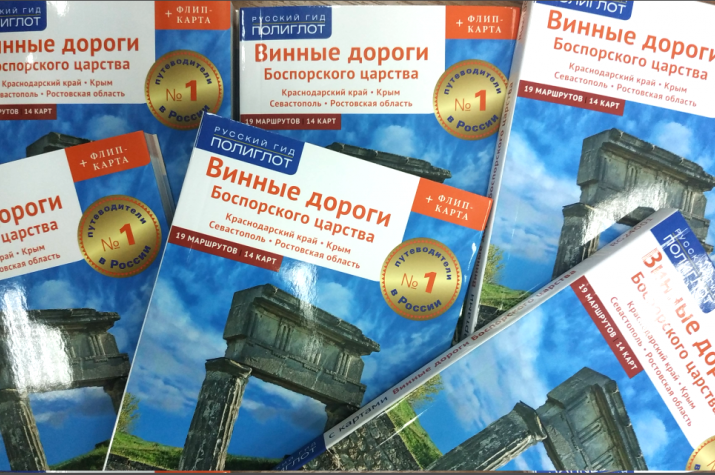 Гид для путешествующих на машине.