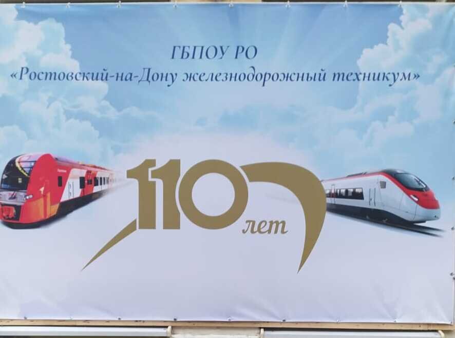 110 лет - это не мало!