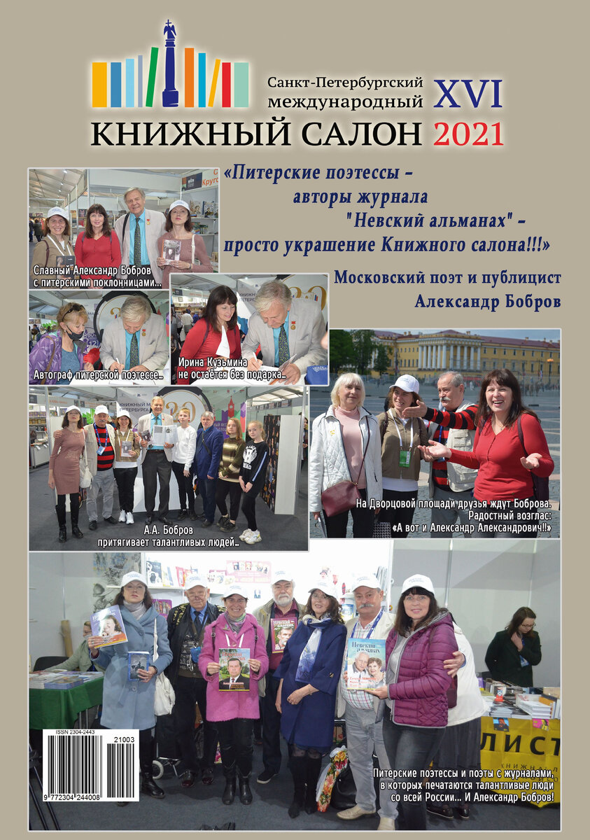 Пока вспоминаю прошлогодний МКС на Дворцовой...