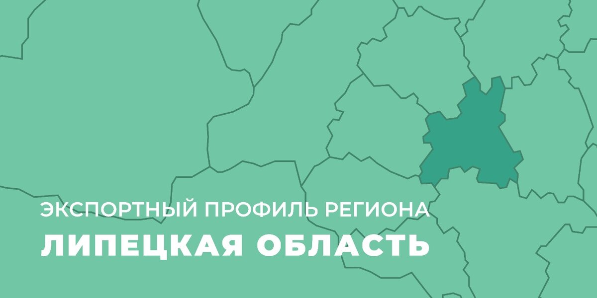 Силуэт Липецкой области. Липецк субъект РФ. Кадры региона Липецкая область. Липецк регион.