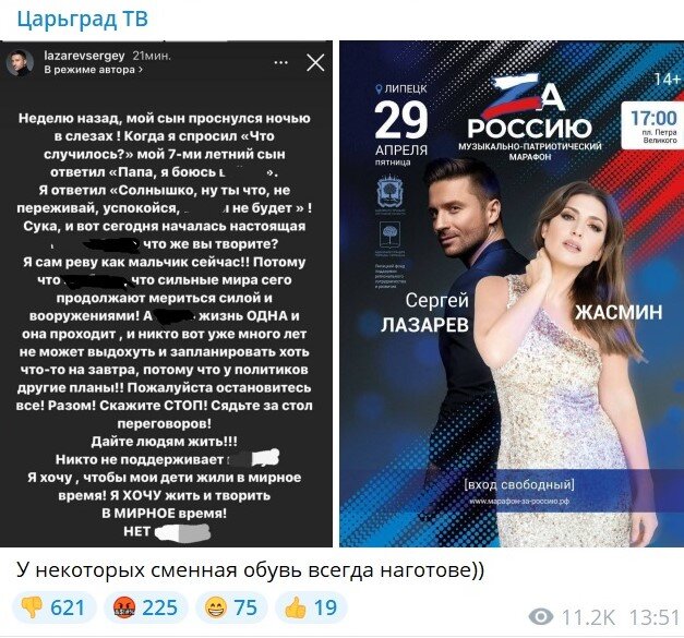 Автор: https://tsargrad.tv/news/prorevelsja-trebovavshij-ostanovit-specoperaciju-lazarev-srochno-pereobulsja-v-patrioty-rossii_536194