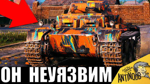 Непробиваемый танк! Один против ВСЕЙ КОМАНДЫ! 1 vs 15 - нереальный рекорд