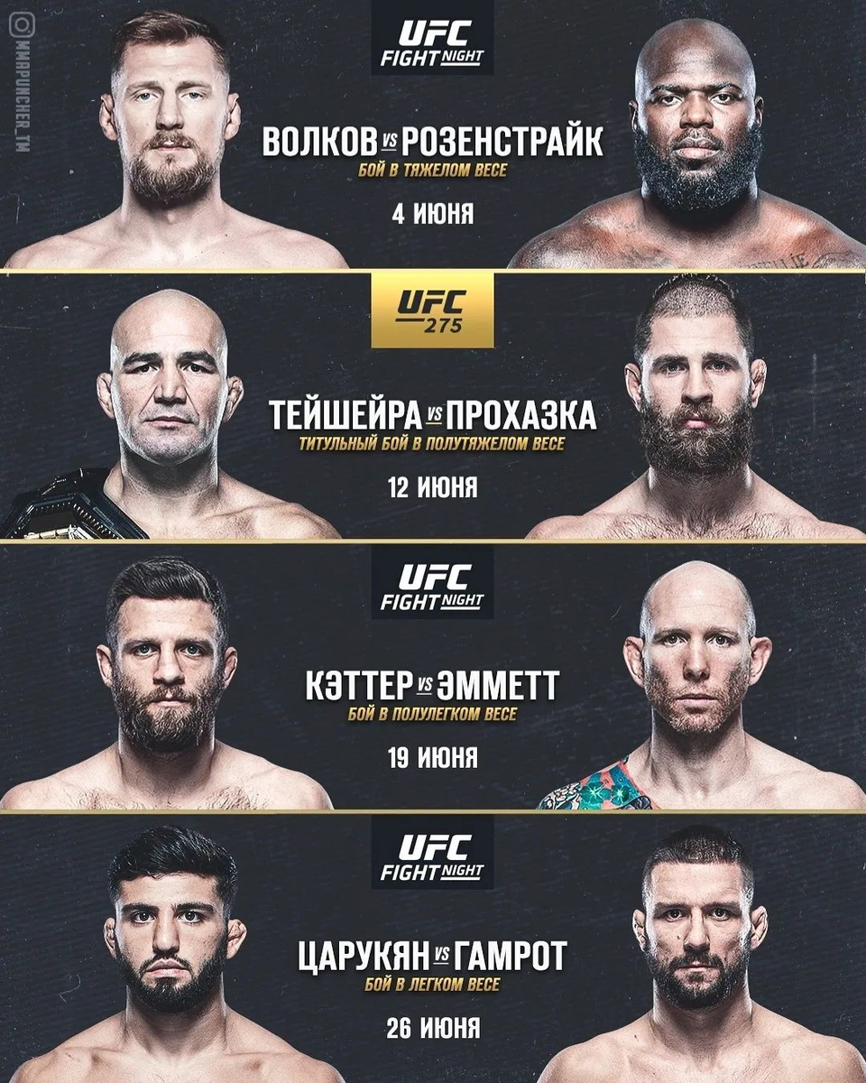 Какого числа ufc 300