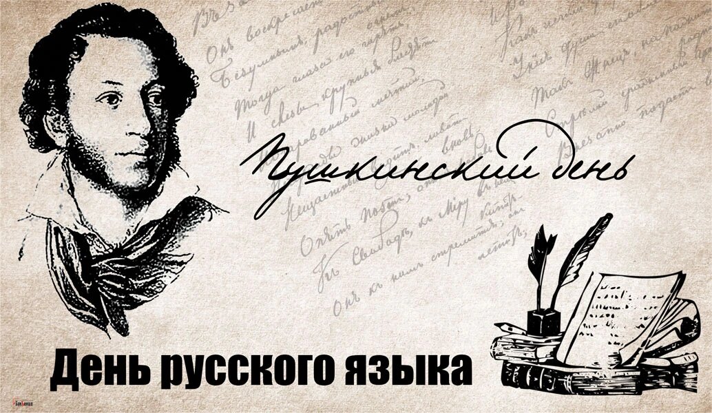 6 июня день