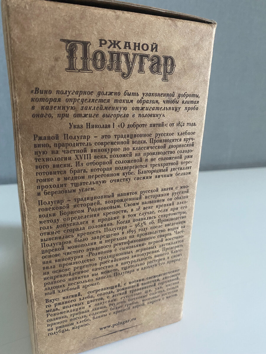 Полугар - это по-Русски! Гораздо лучше водки, а весь секрет состоит лишь в  одном | ALCOMANIAC | Дзен