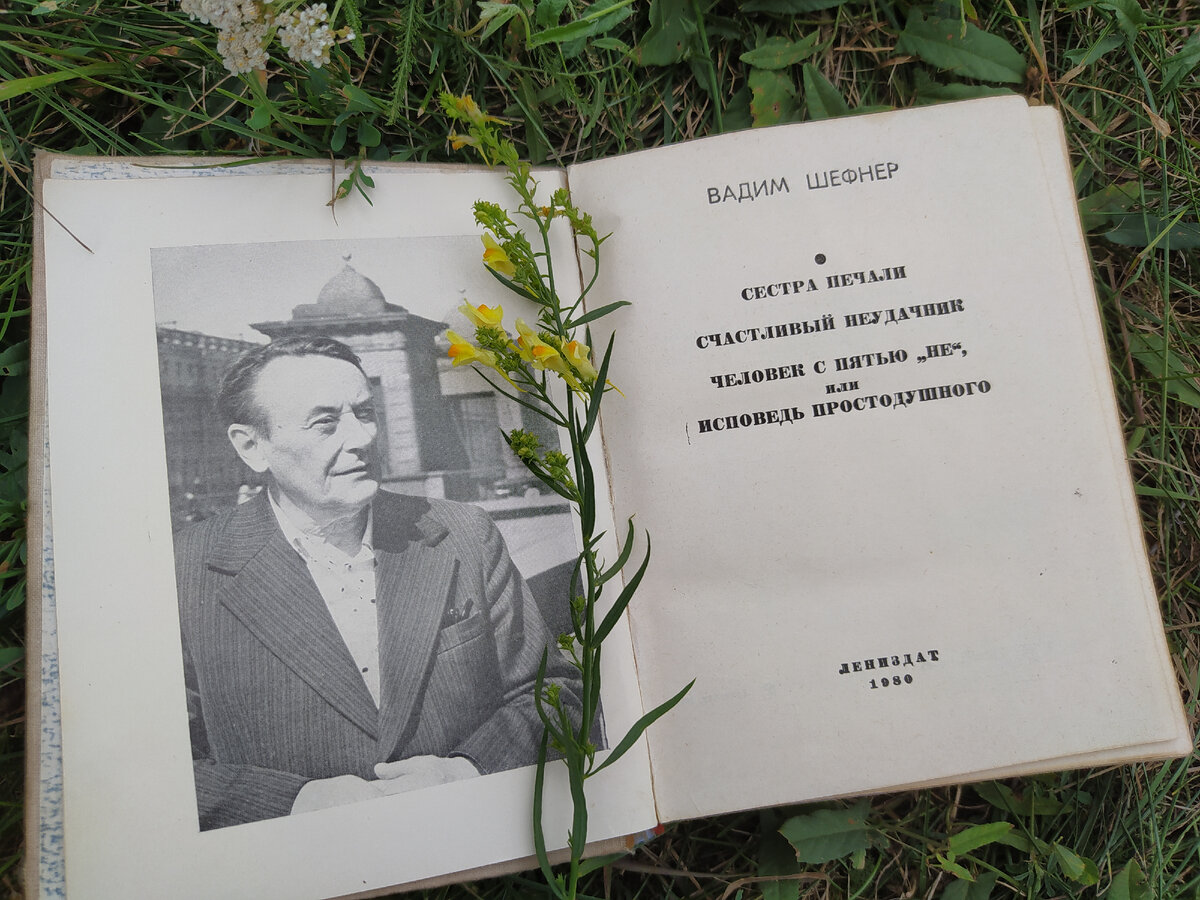 Фото автора