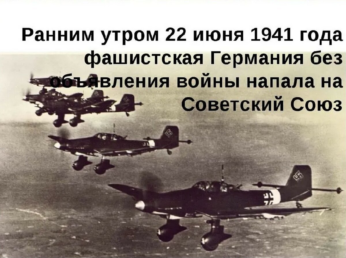 Картинки 21 июня 1941 года