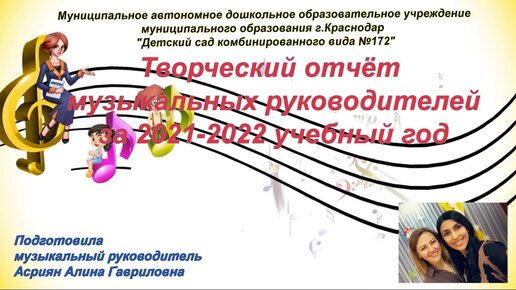 Годовой отчет музыкального руководителя детского сада презентация