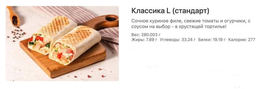 Источник: shaverma.com