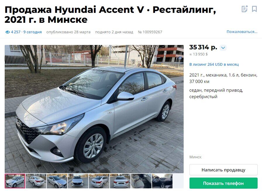 Сайт авито в белоруссии. Белорусский авито.