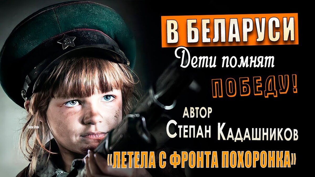 Фото: Дети читают стихи о войне "Летела с фронта похоронка"