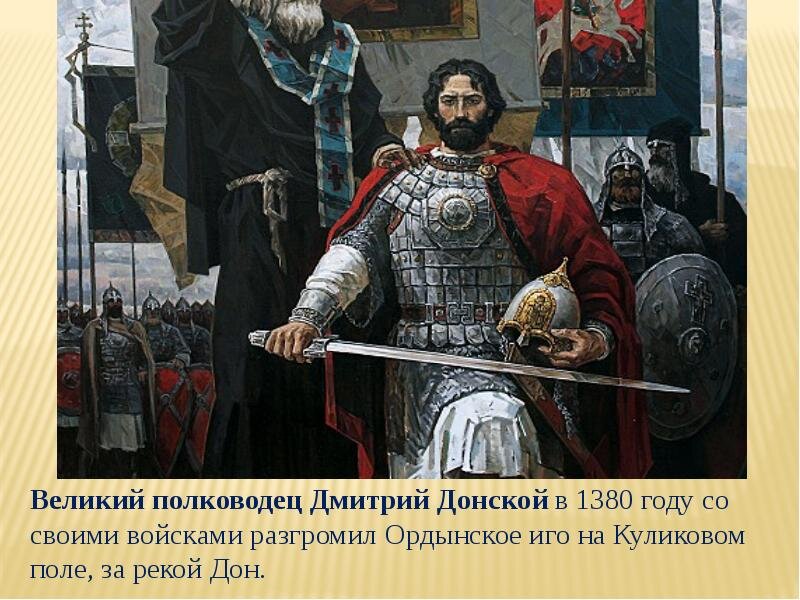1350-1389. Причислен к лику святых Русской Православной Церковью в 1988 году