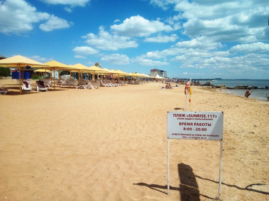 Пляж "SUNRISE. 117". Фото Автора канала