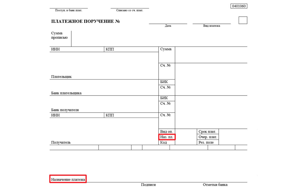    Образец формы