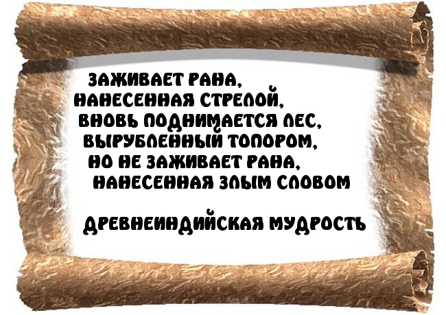 Есть слова слова раны. Цитаты про раны. Раны затянутся цитата. Цитаты про душевные раны.