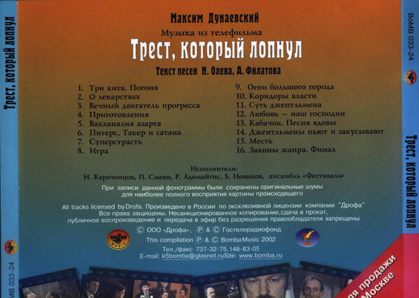 Песня три кита текст песни распечатать
