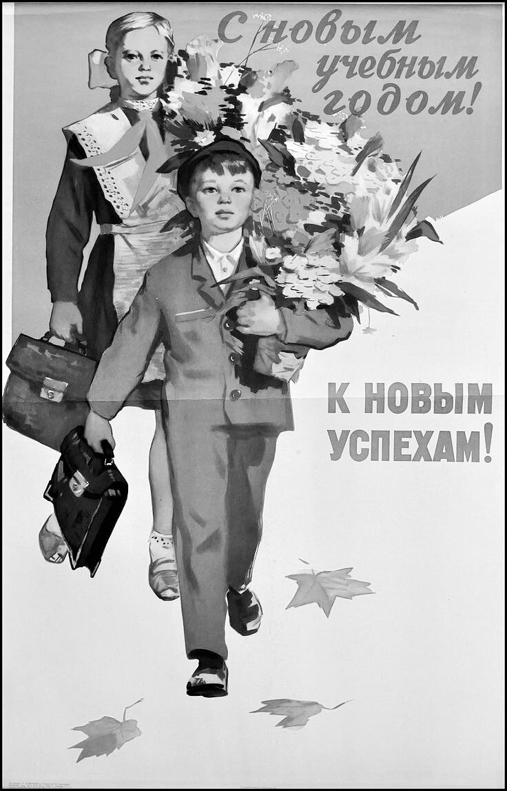 Советский плакат из свободного доступа 