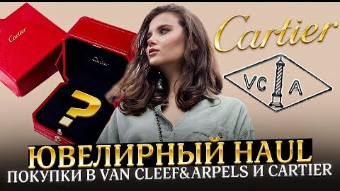 haul Cartier Van Cleef Arpels