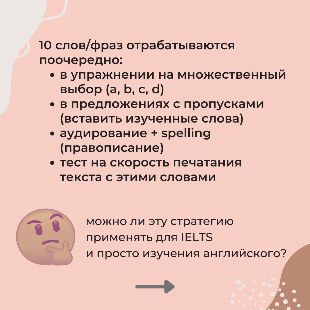 Стратегия запоминания слов на иностранном языке №1 | Как достигать своих  целей с помощью английского | Дзен