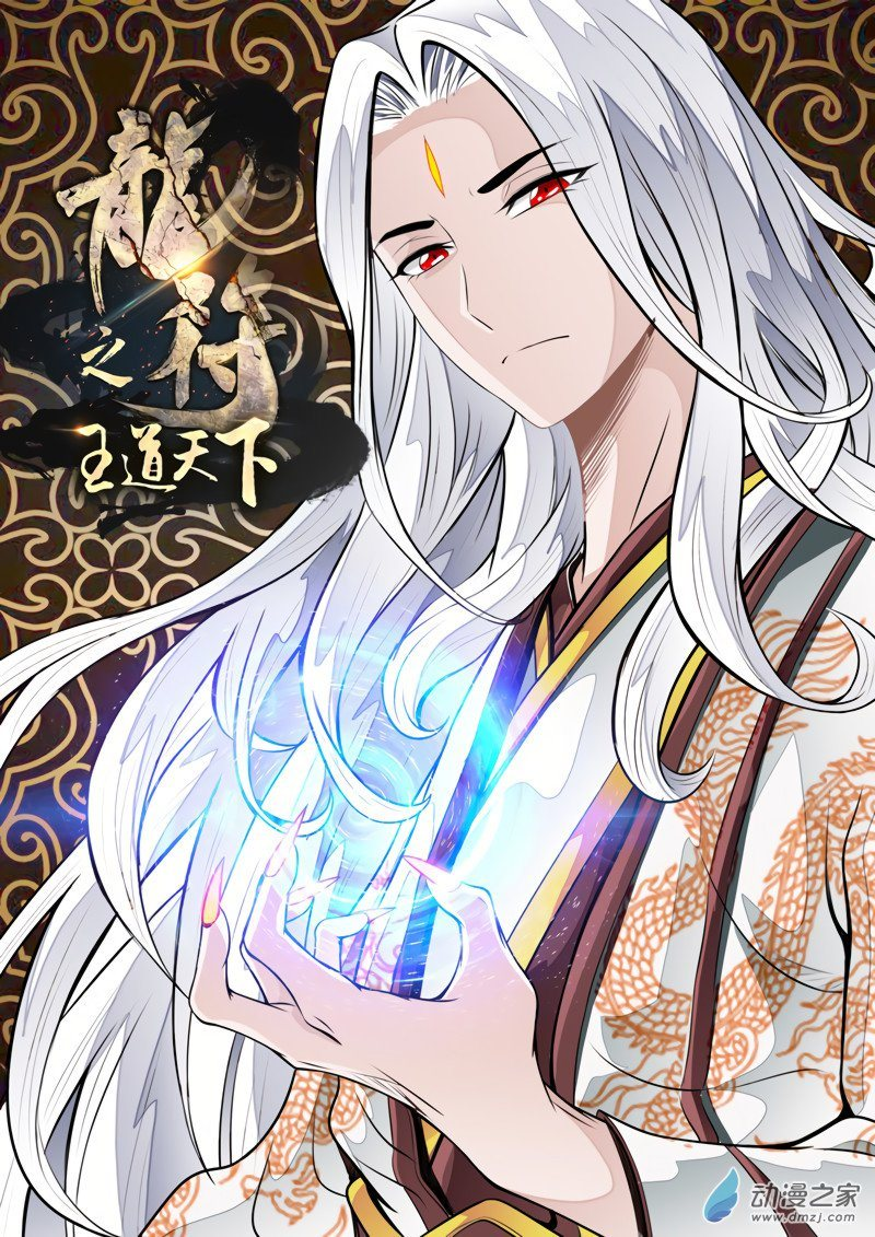 король дракона манга. мой любимый царь дракон маньхуа. сильнейший храм короля драконов. манга король драконов. манга король драконов.