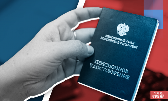    Пенсия Иван Шилов © ИА REGNUM