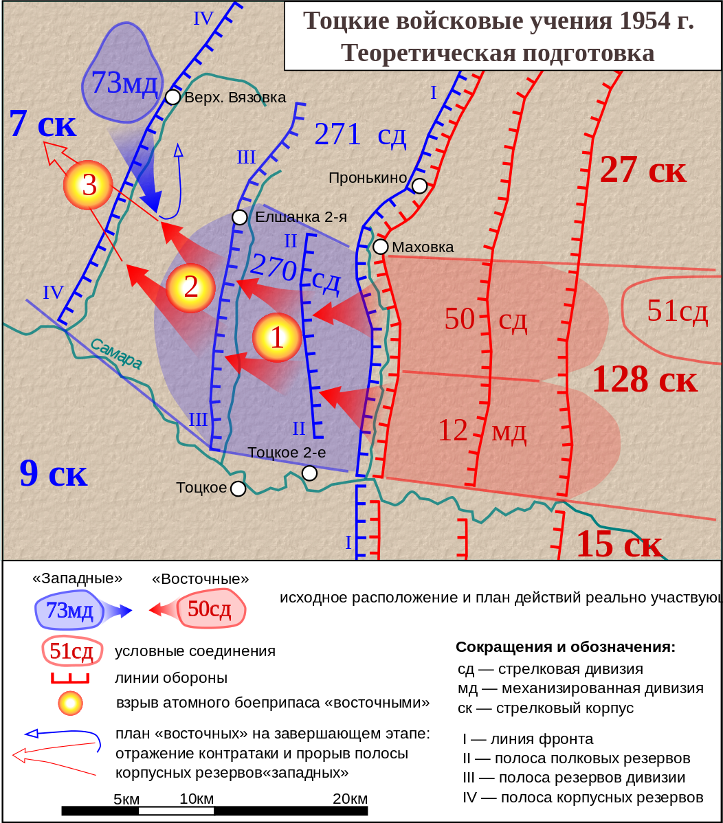 Тоцкое второе карта