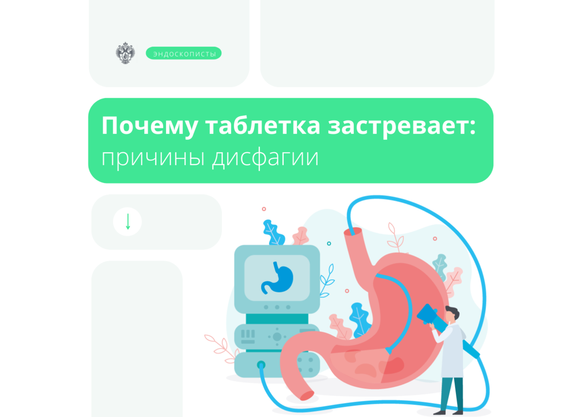 почему еда постоянно застревает в горле