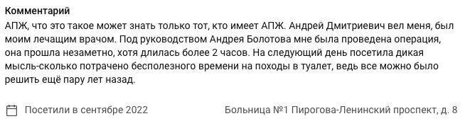 В Израиле придумали, как решить проблему увеличенной простаты без операции