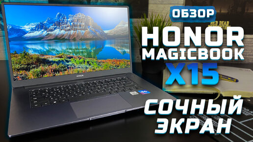 Descargar video: Сочный экран (Intel Core i5-10210U) | Тест ноутбука в 5 играх ► Обзор Honor Magicbook X15 [Pleer.ru]