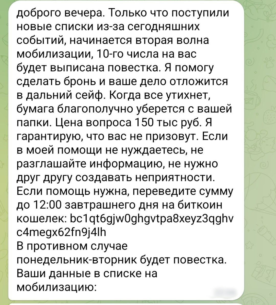 Кому дают броню от мобилизации. Бронь от мобилизации. Бронь от мобилизации в России.