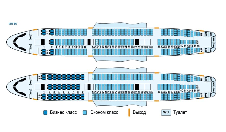 Ил 86 пассажирский самолет схема