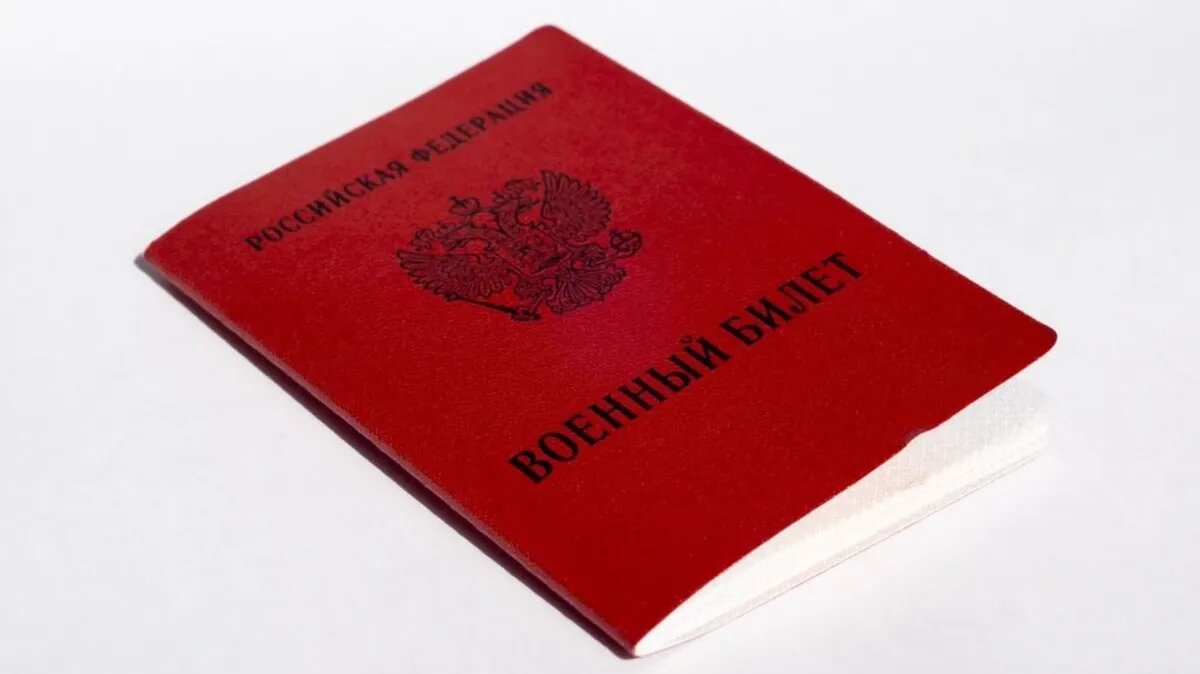 Посмотреть ВУС, которую вам присвоили можно на 11 странице военного билета. Фото: army-blog.ru