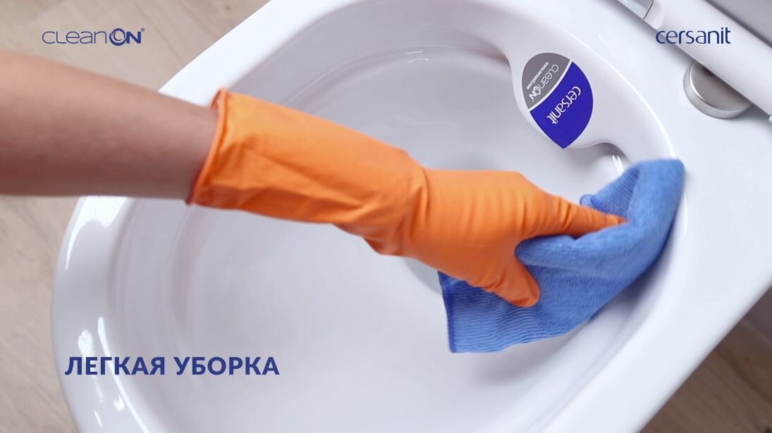 В безободковых унитазах Cersanit нет труднодостпных мест, где скапливались бы пыль и бактерии