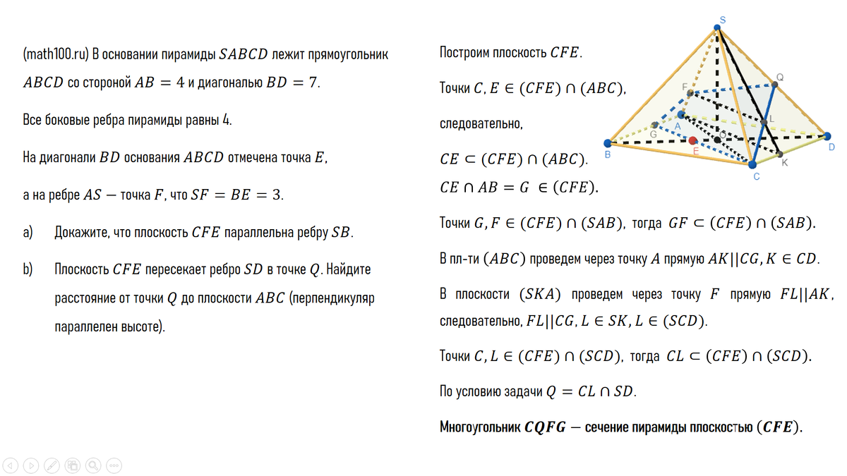 Расстояние от точки до плоскости в задачах ЕГЭ. Идея №1. | Mathway_Sh | Дзен