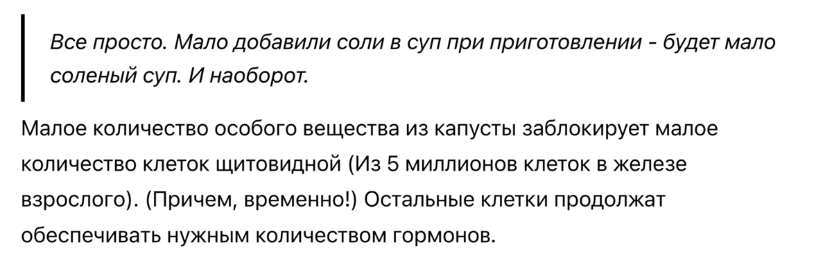 Цитата 2