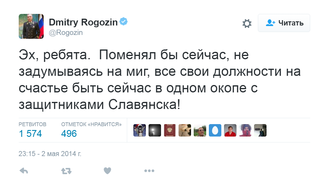 Твиттер бывший. Рогозин в окопе. Рогозин на Донбассе. Посты Рогозина в Твиттере. Твиттер Рогозина.