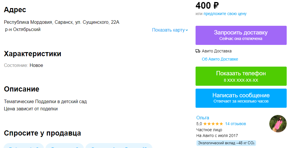 Как договоритесь!