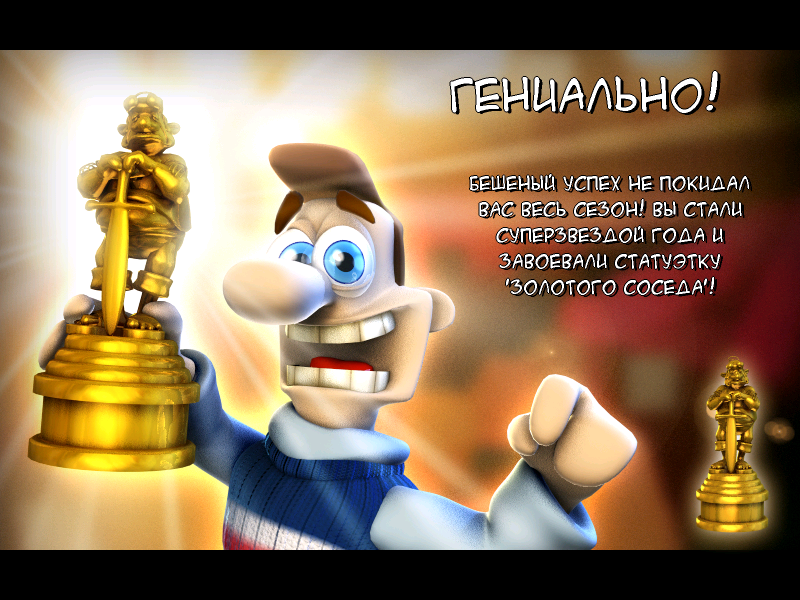 Скриншоты из игры Как достать соседа. Да, я прошла игру на 100% ради скринов